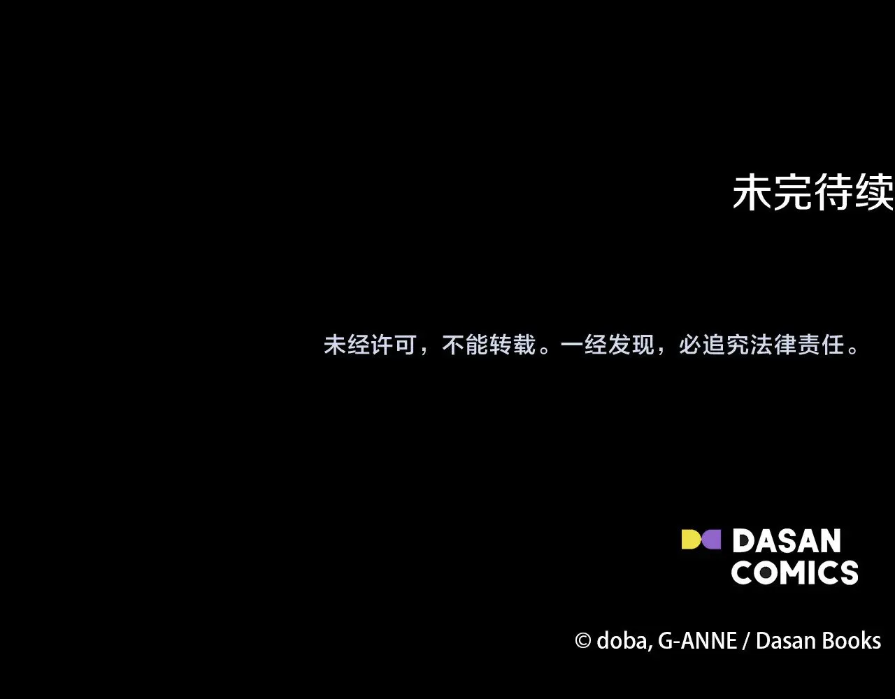 第110话 死讯传开 第217页