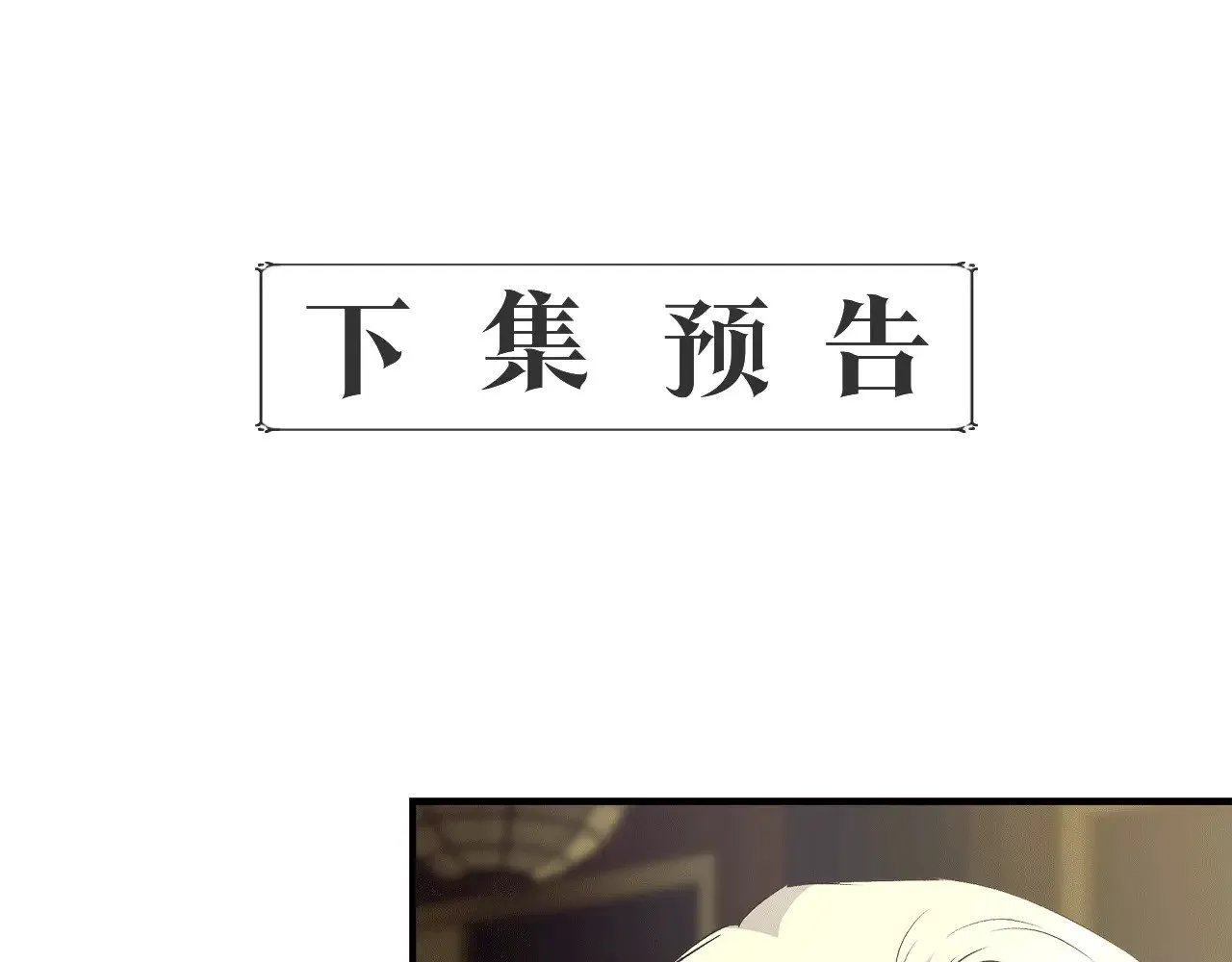 第110话 死讯传开 第219页