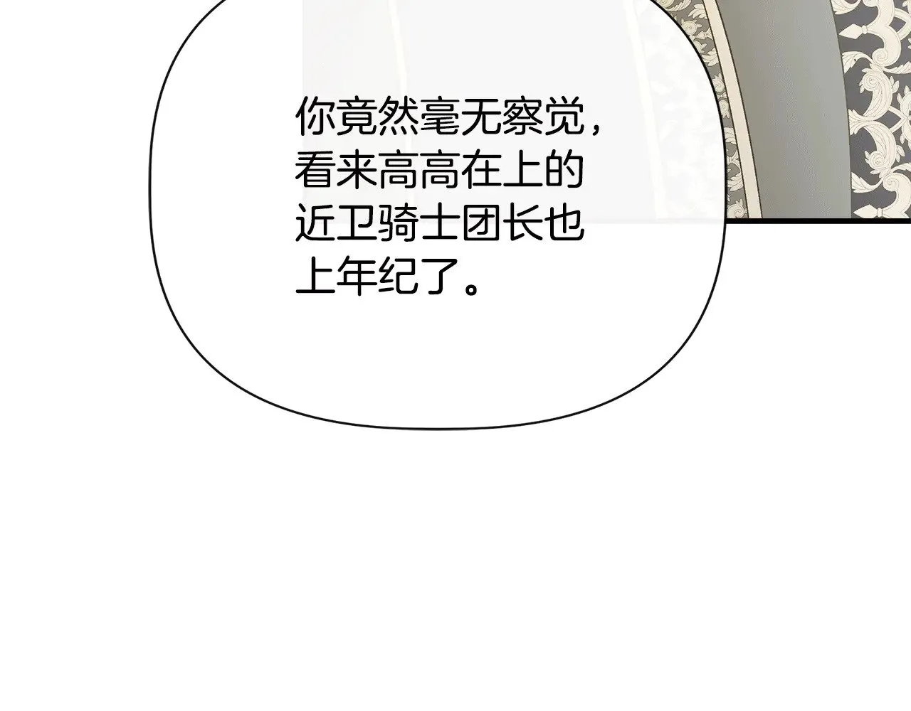 第110话 死讯传开 第221页