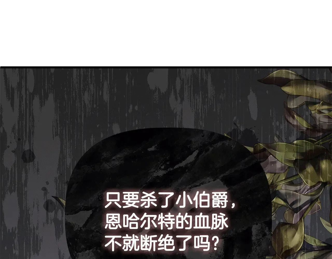 第110话 死讯传开 第222页