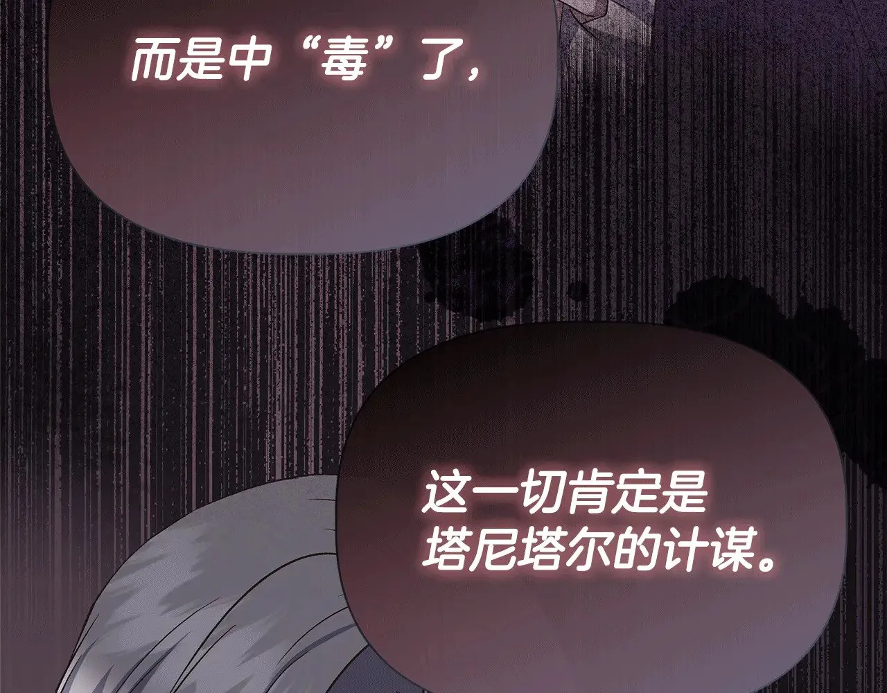 第110话 死讯传开 第226页