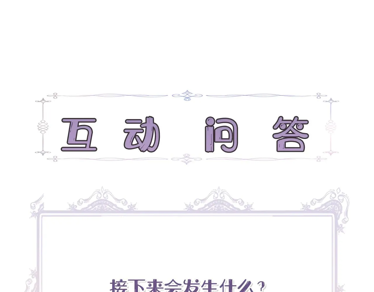 第110话 死讯传开 第230页