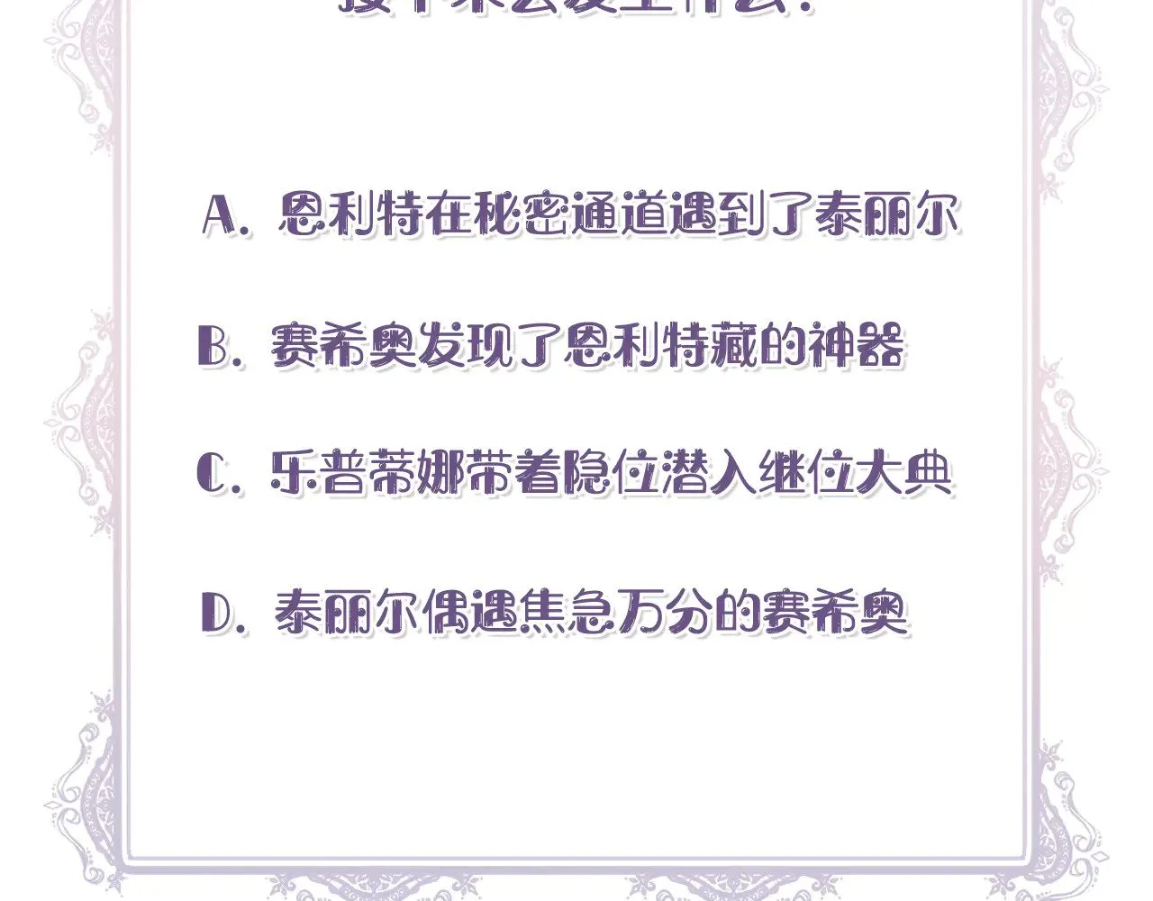 第110话 死讯传开 第231页