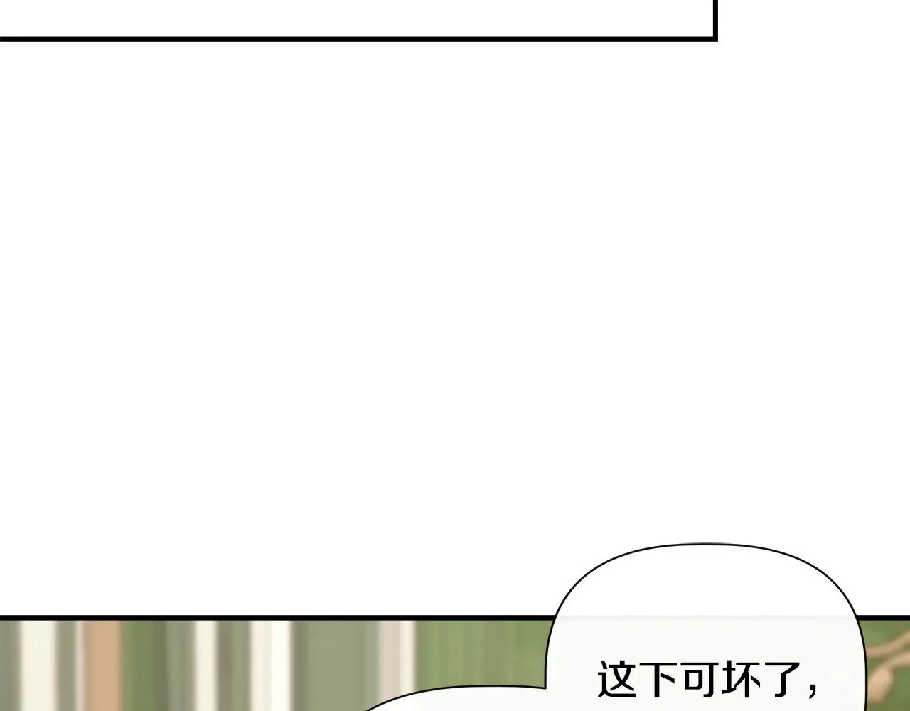 第111话 亲眼确认 第2页