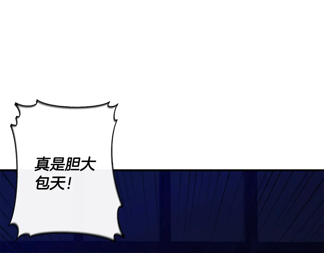 第111话 亲眼确认 第14页