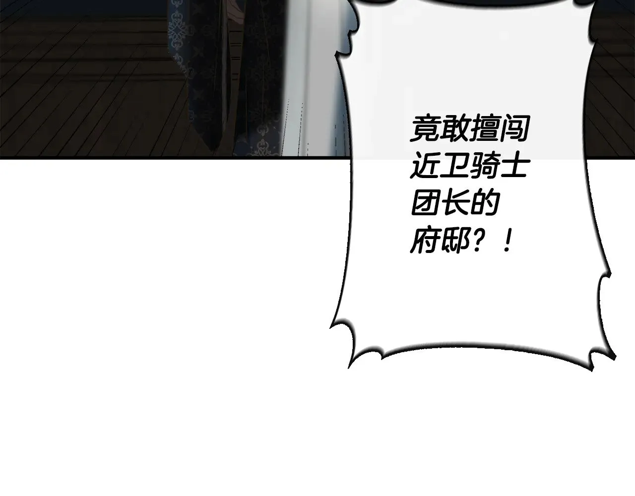 第111话 亲眼确认 第16页
