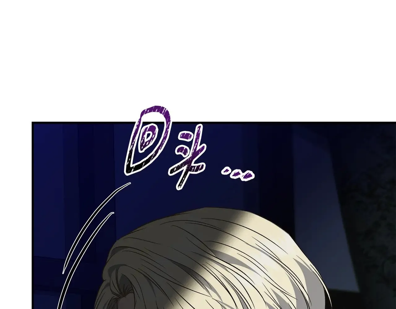 第111话 亲眼确认 第17页