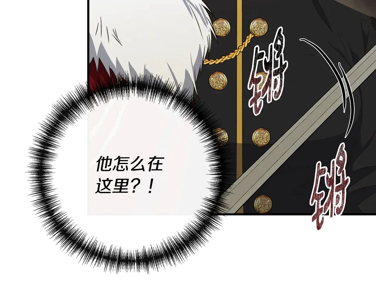 第111话 亲眼确认 第22页