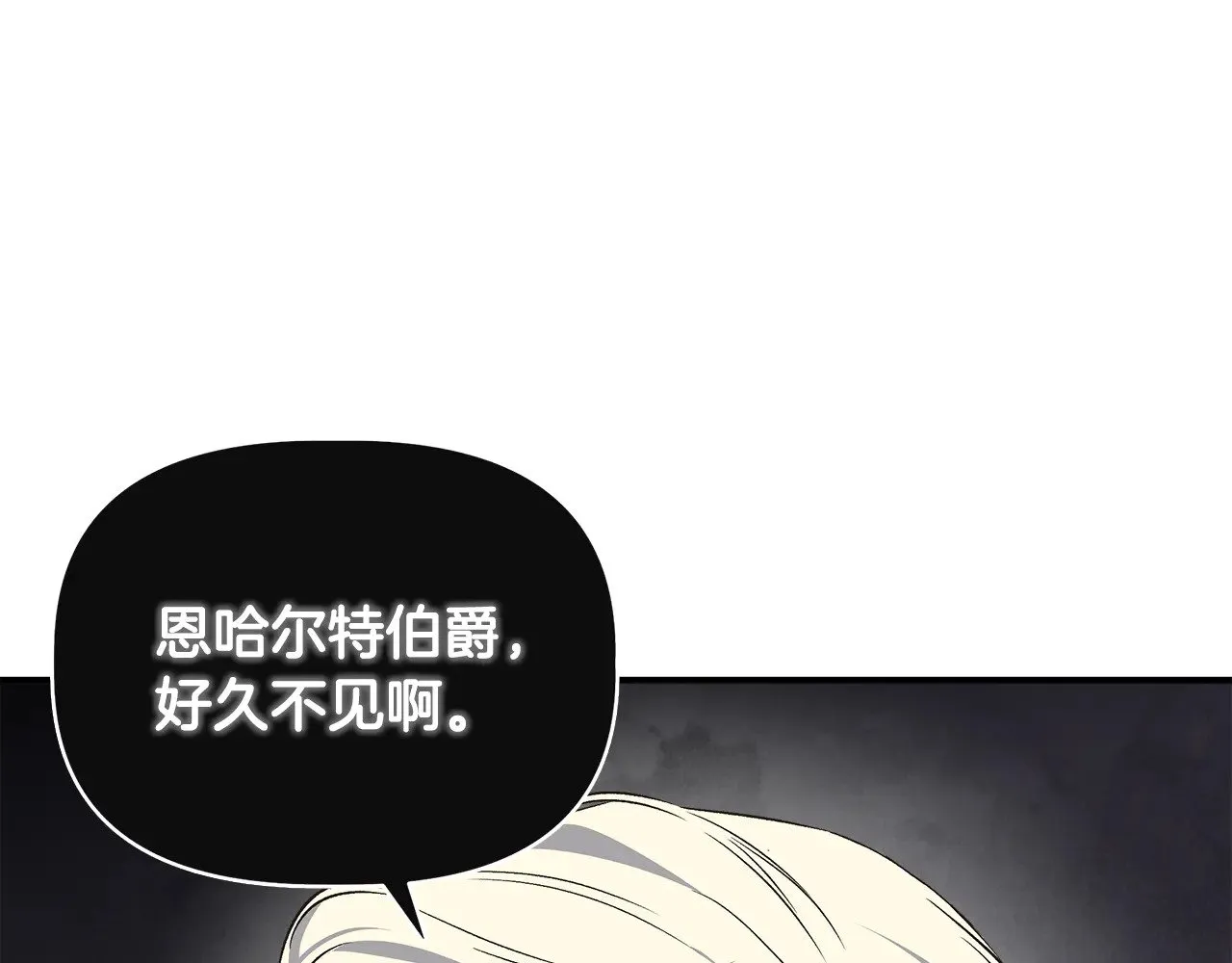 第111话 亲眼确认 第23页