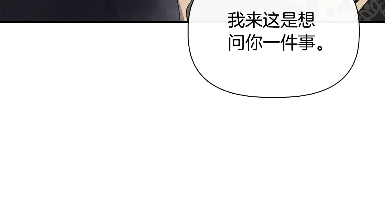 第111话 亲眼确认 第25页
