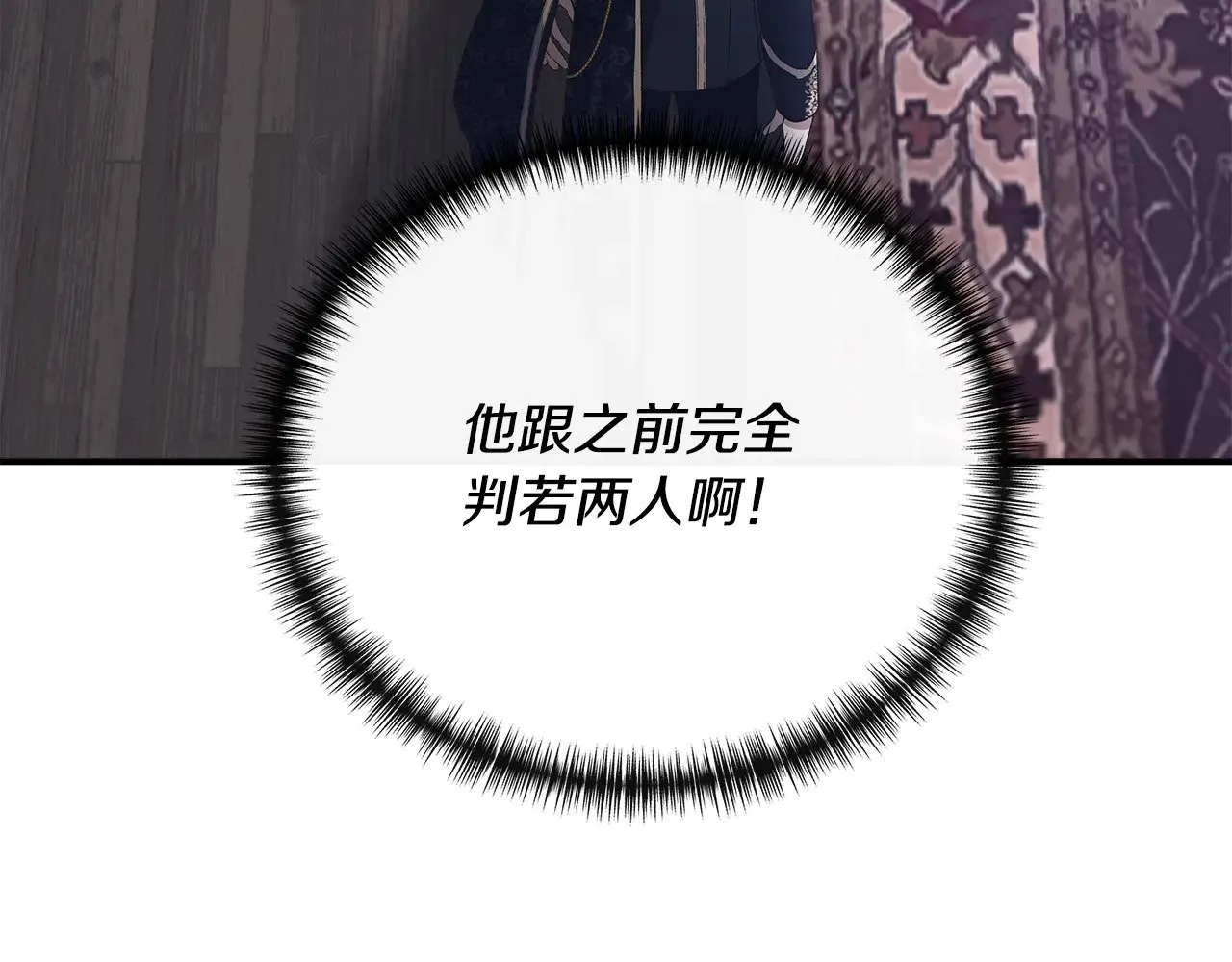 第111话 亲眼确认 第29页