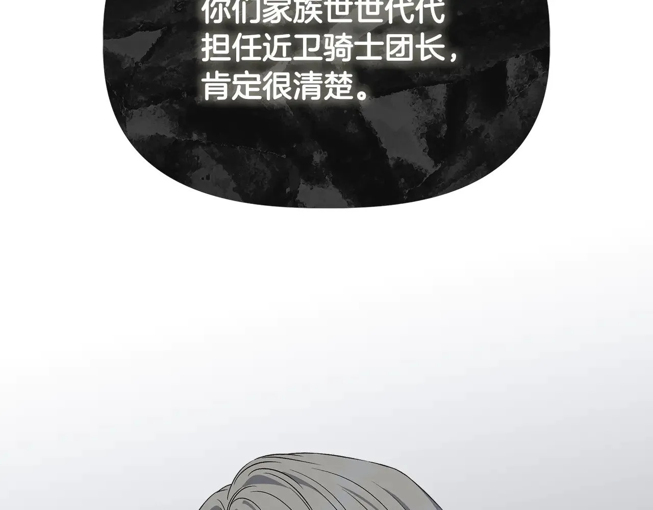 第111话 亲眼确认 第31页