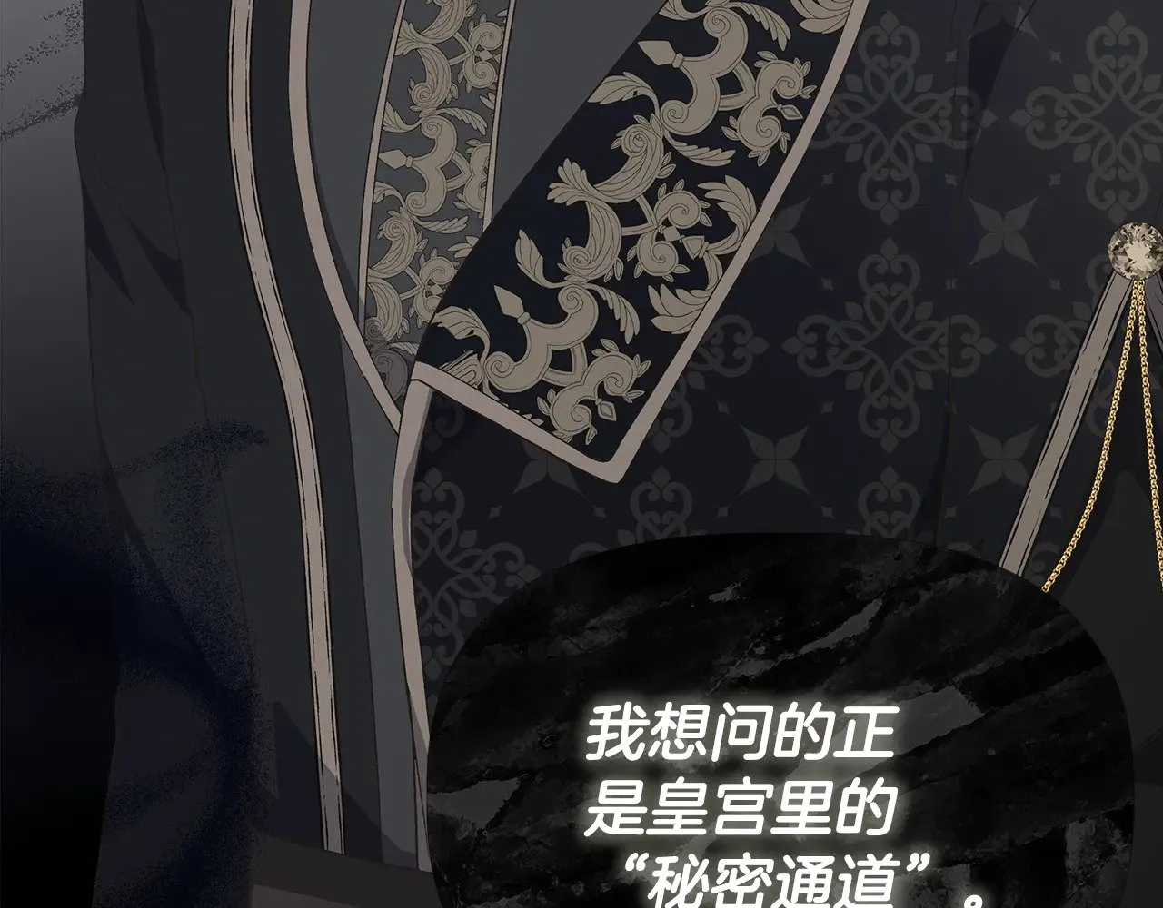 第111话 亲眼确认 第33页