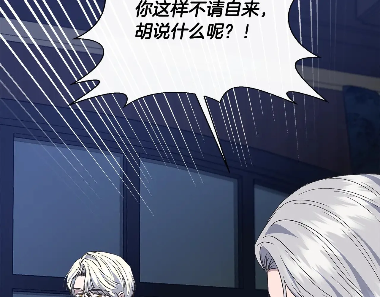 第111话 亲眼确认 第42页