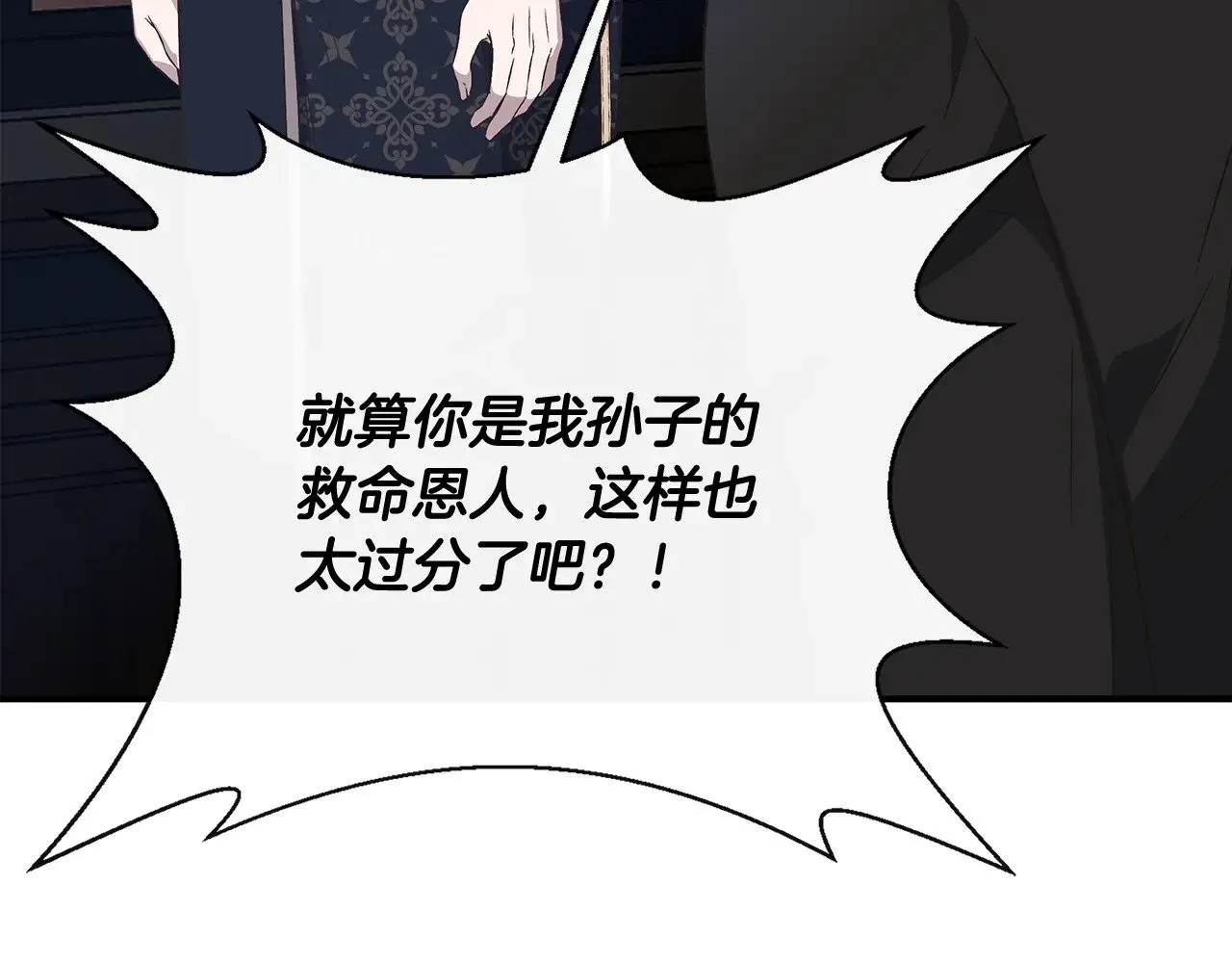 第111话 亲眼确认 第44页