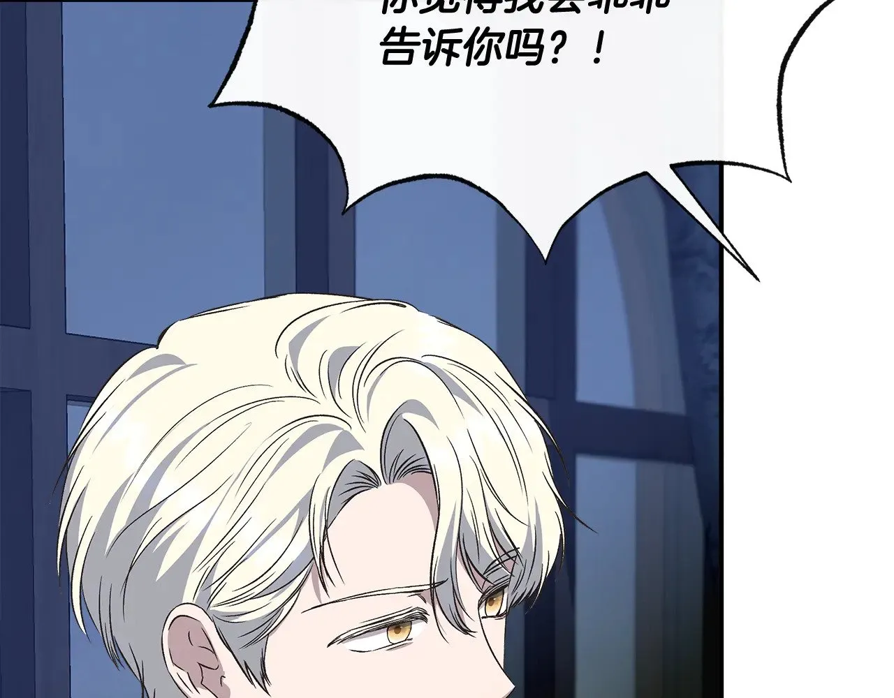 第111话 亲眼确认 第46页