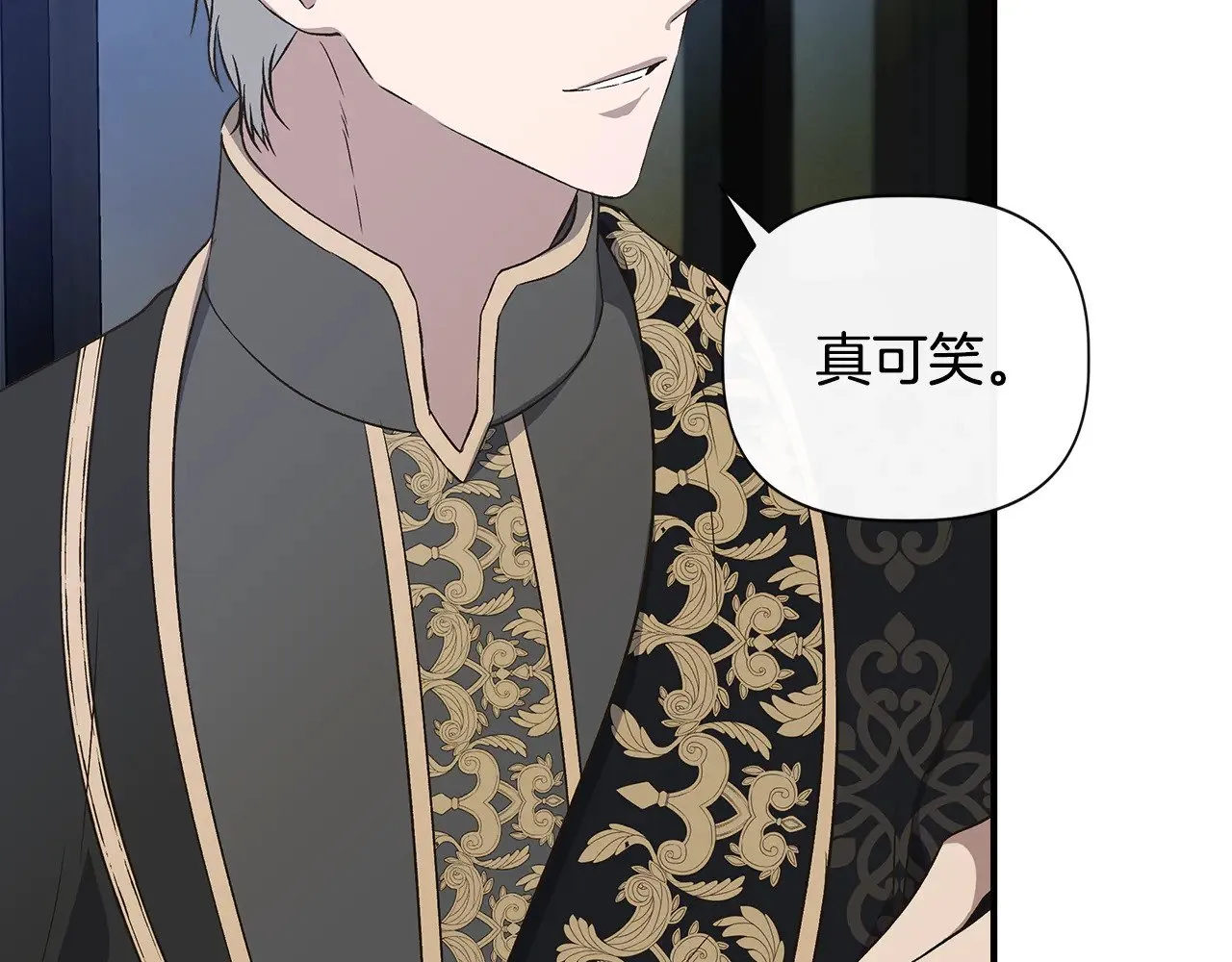 第111话 亲眼确认 第47页
