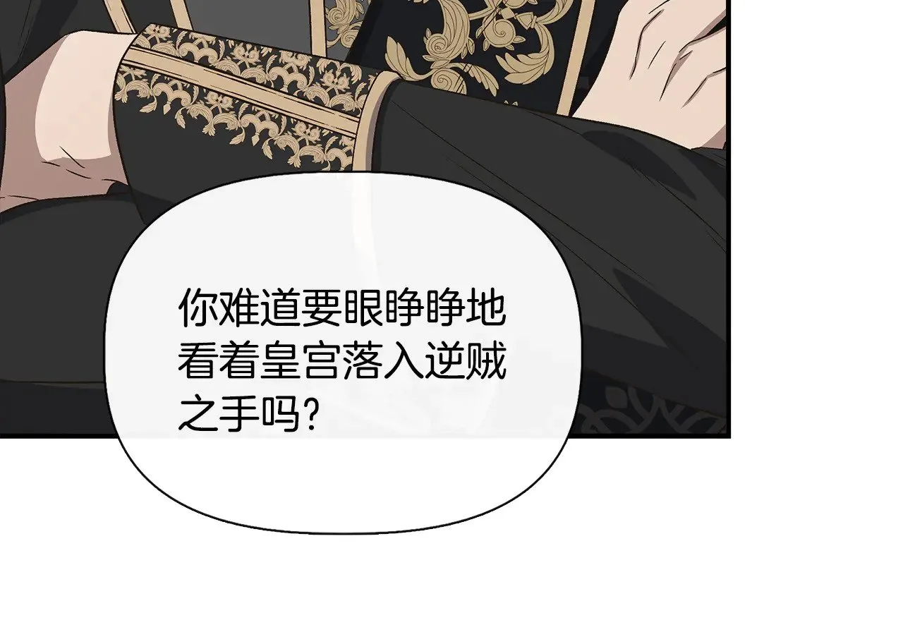第111话 亲眼确认 第48页