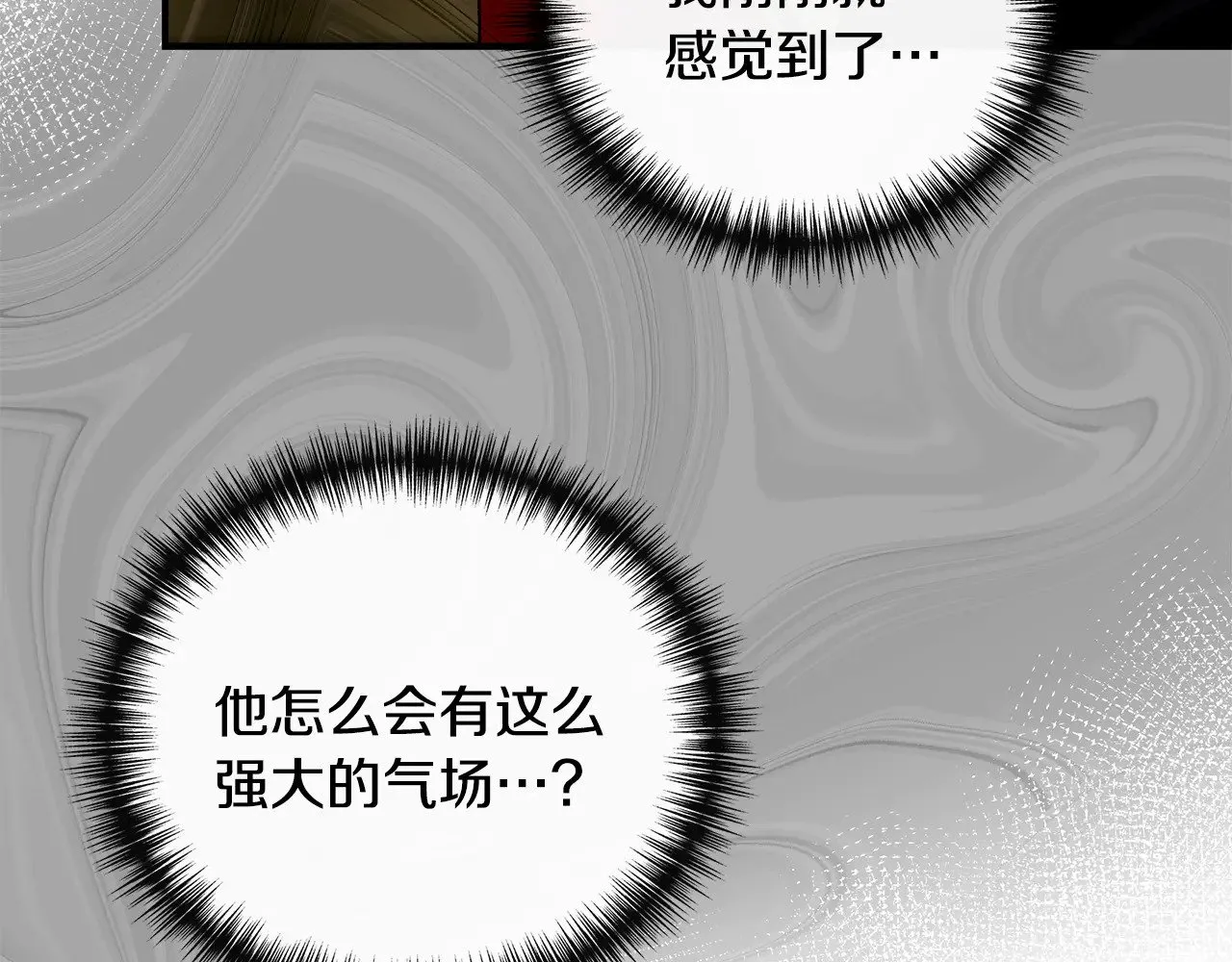 第111话 亲眼确认 第52页