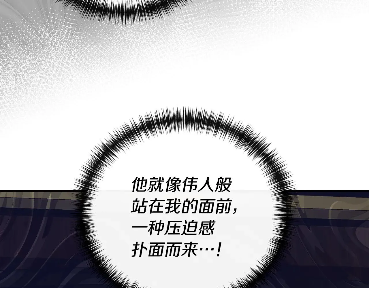 第111话 亲眼确认 第53页