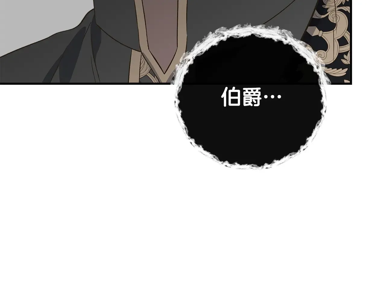 第111话 亲眼确认 第58页