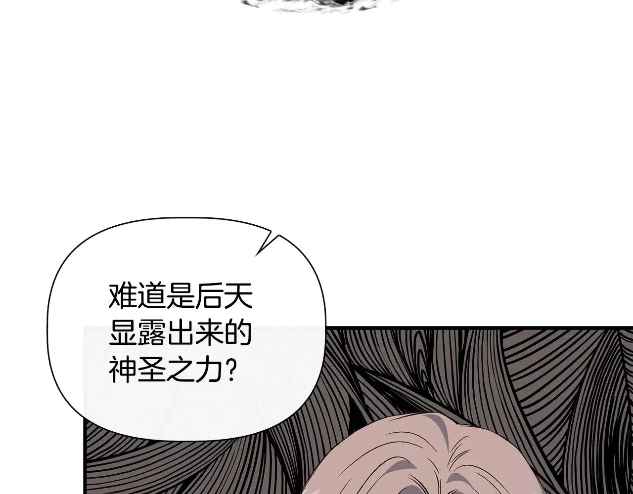 第111话 亲眼确认 第60页
