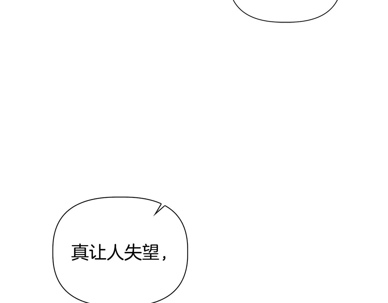 第111话 亲眼确认 第62页