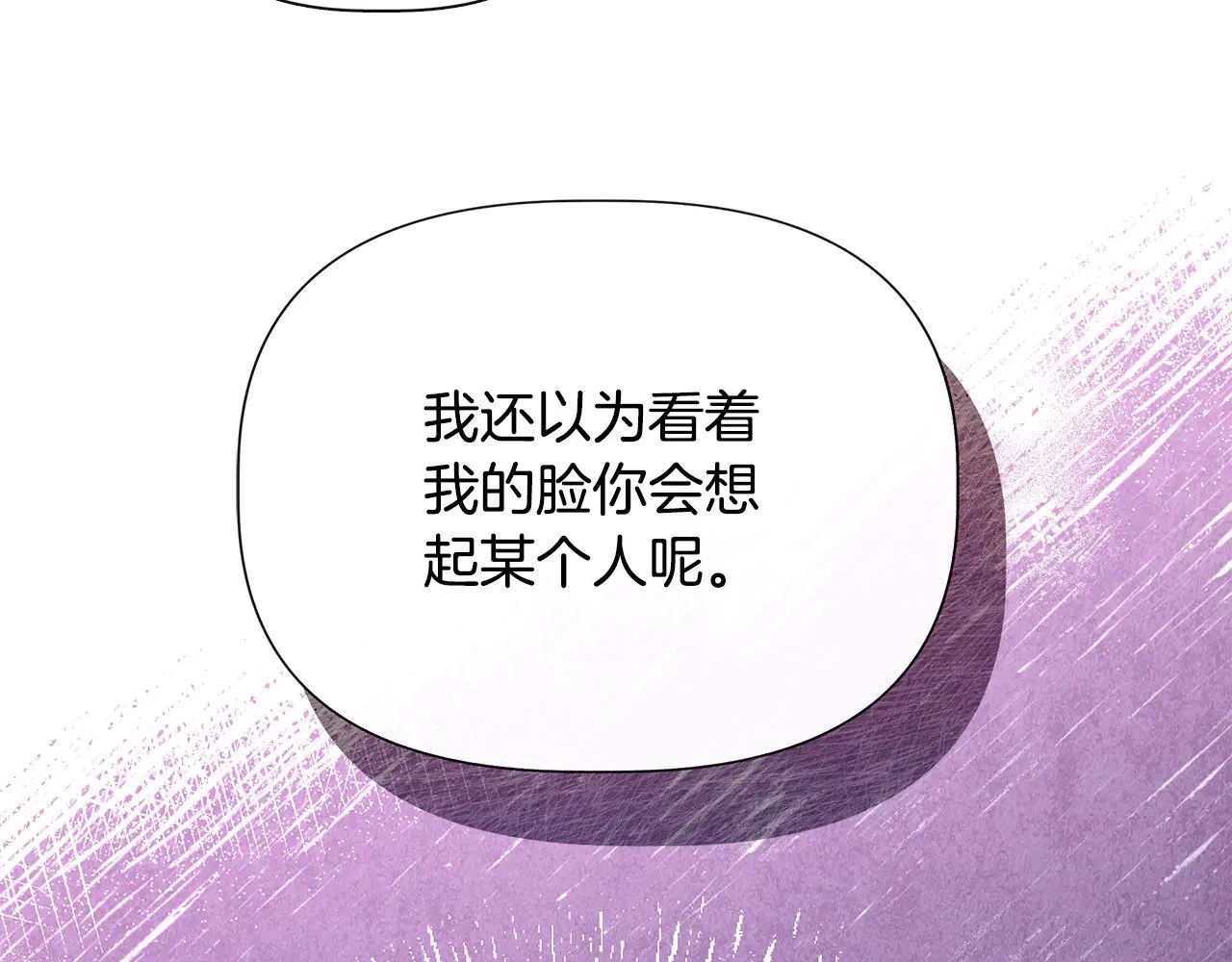 第111话 亲眼确认 第63页