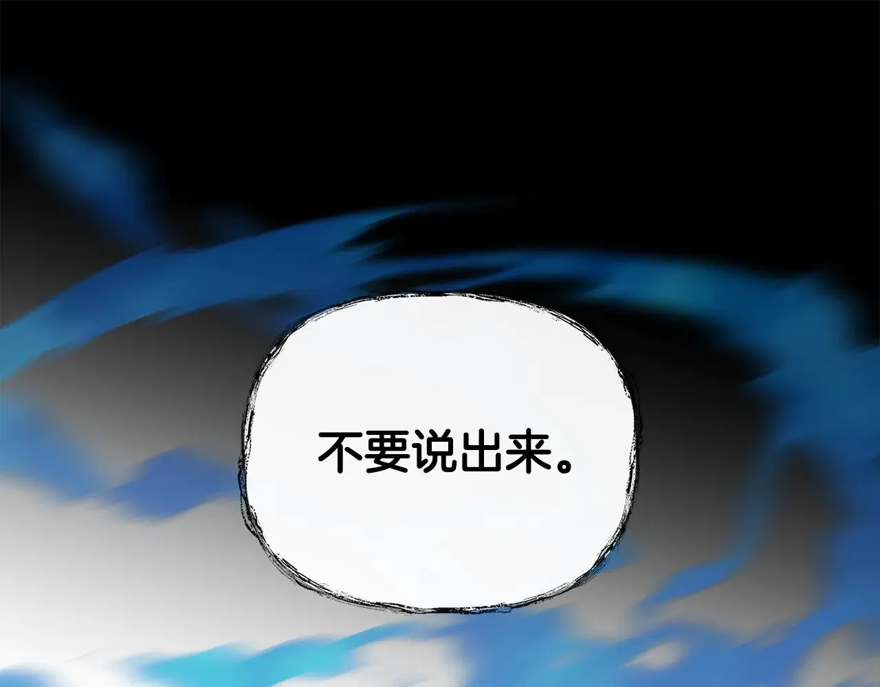 第111话 亲眼确认 第71页