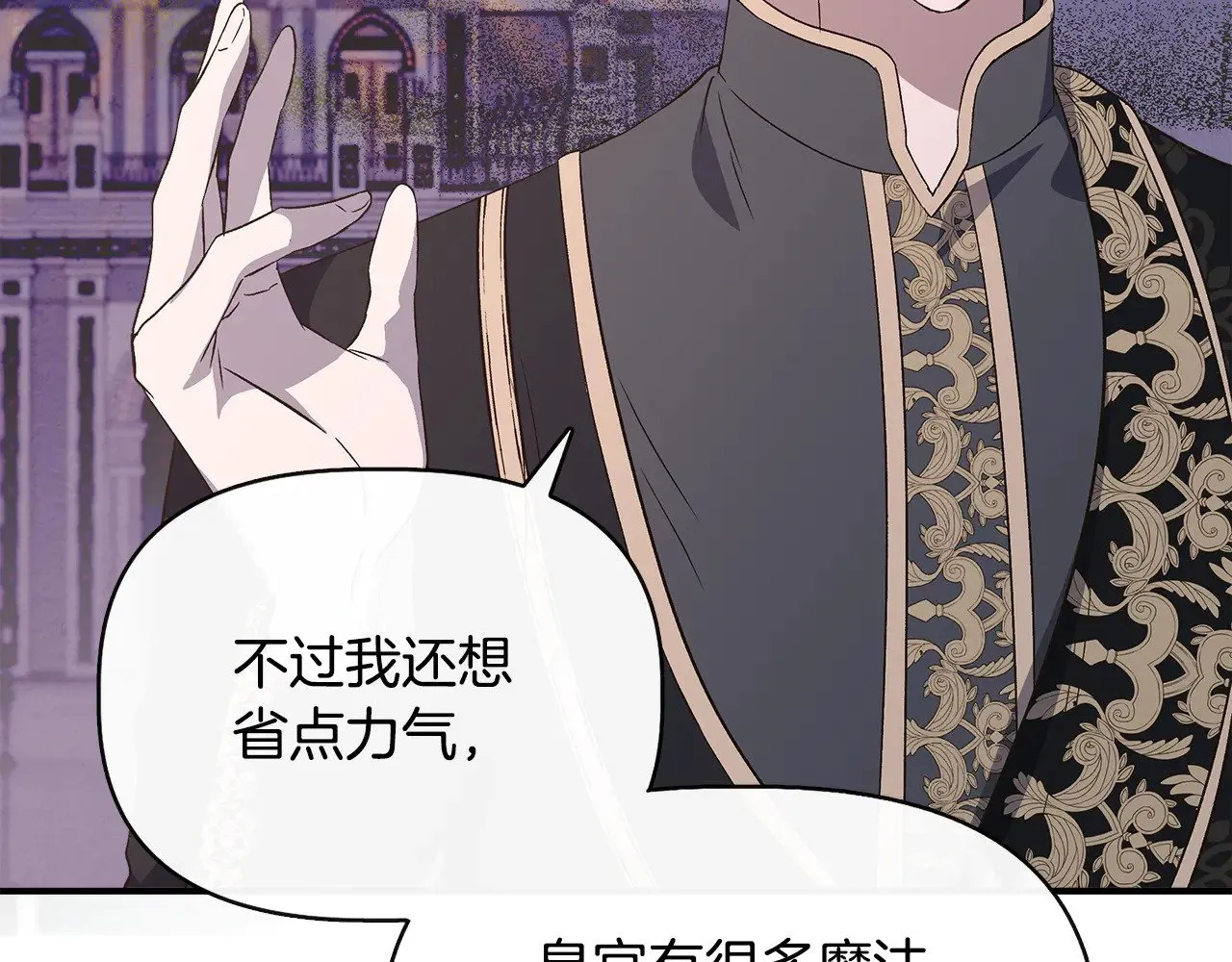 第111话 亲眼确认 第77页