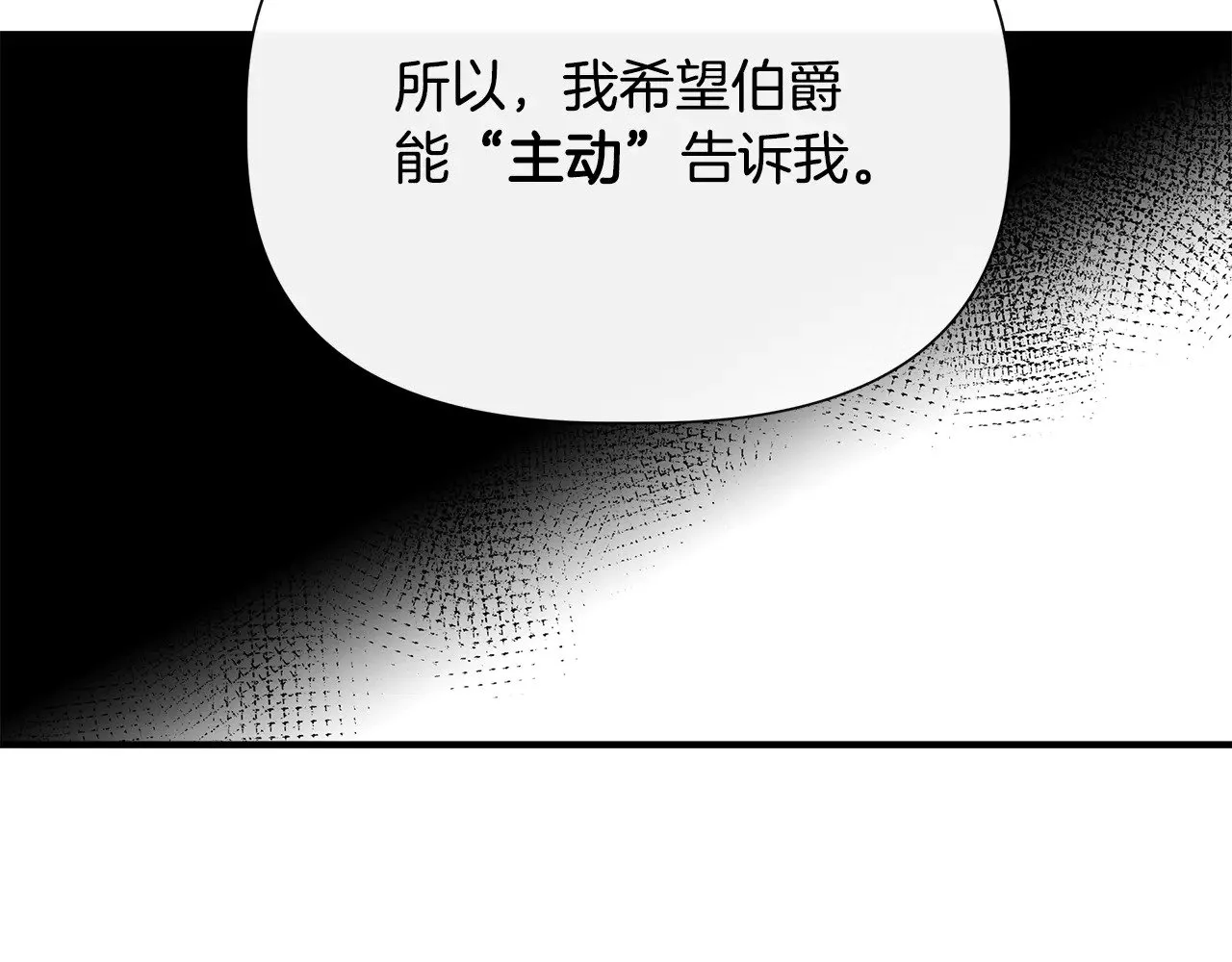 第111话 亲眼确认 第79页