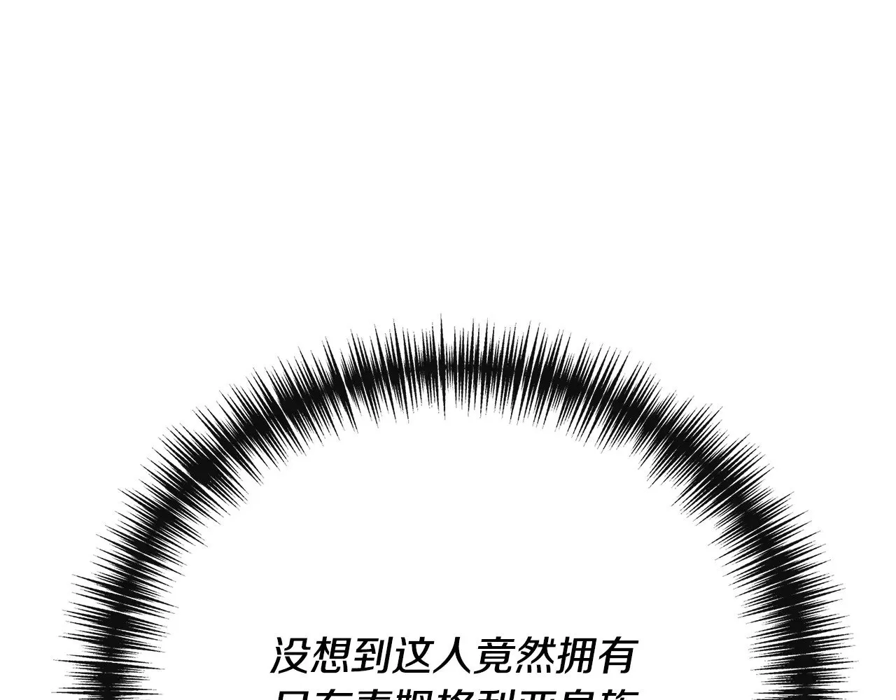 第111话 亲眼确认 第83页