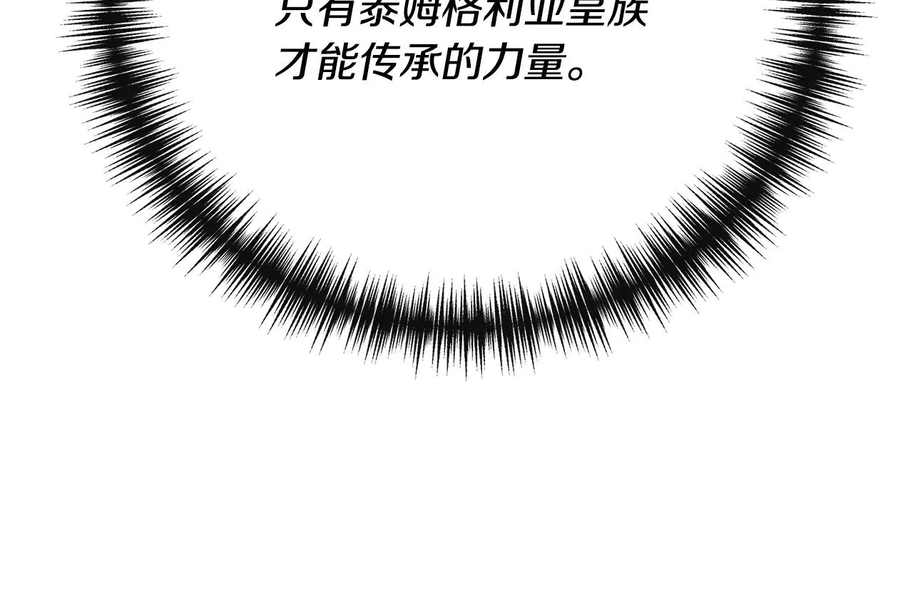 第111话 亲眼确认 第84页
