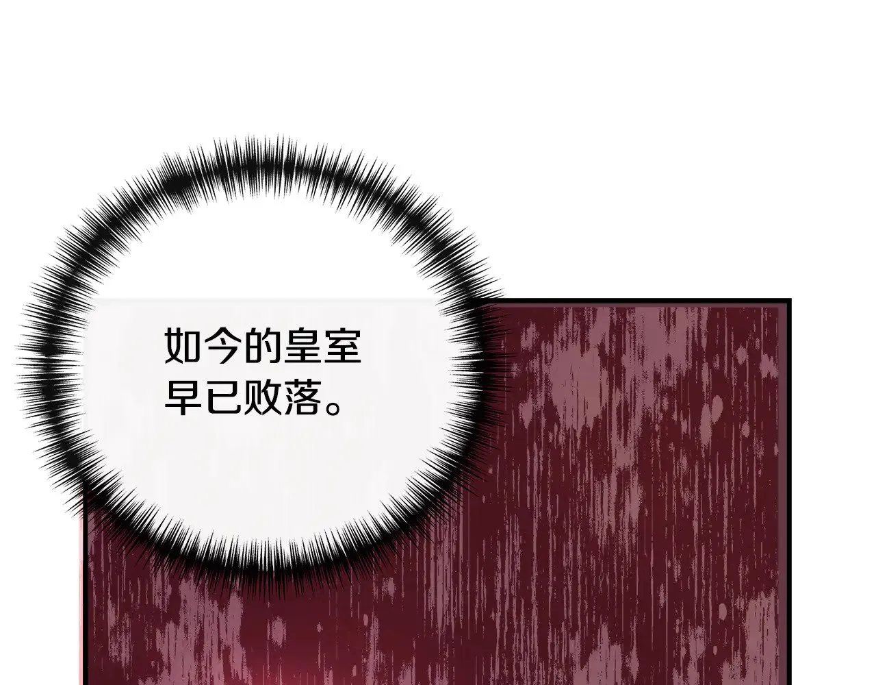第111话 亲眼确认 第85页