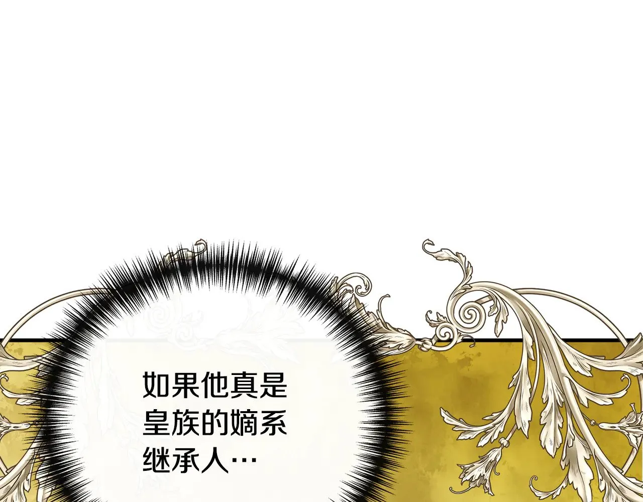 第111话 亲眼确认 第89页