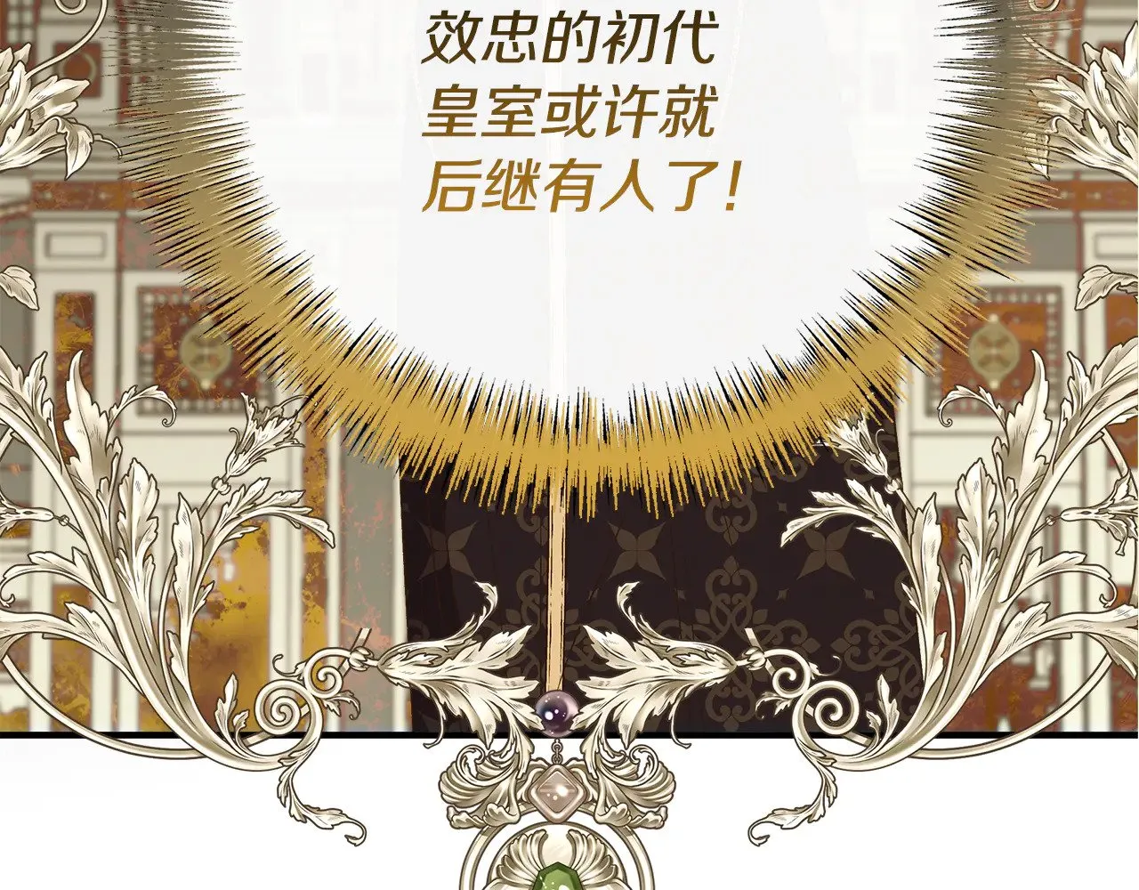 第111话 亲眼确认 第92页