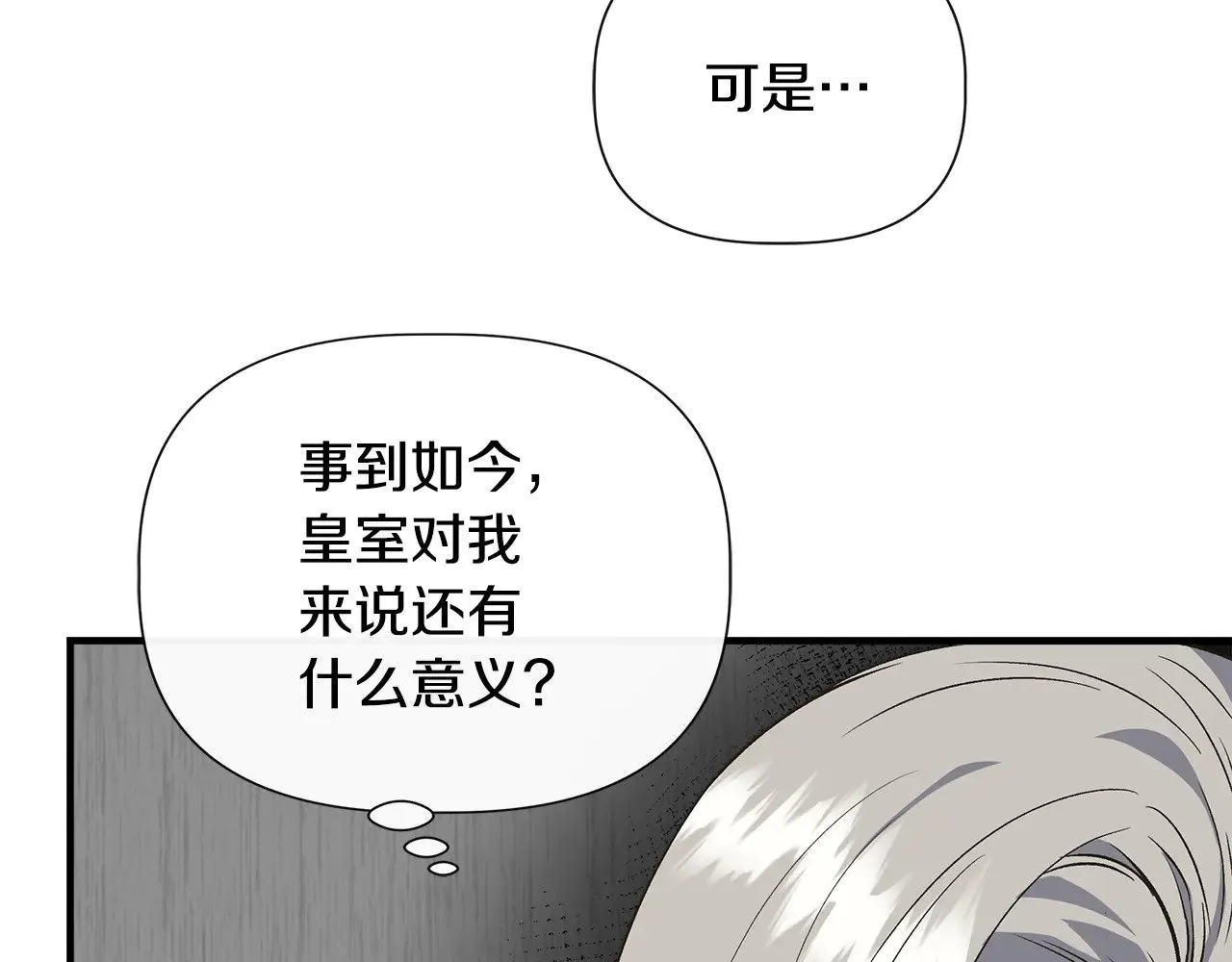 第111话 亲眼确认 第94页