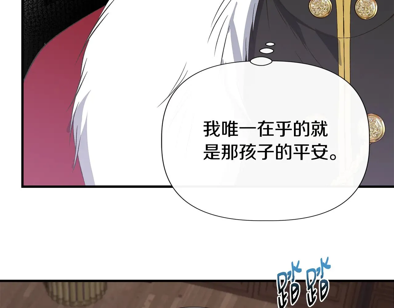 第111话 亲眼确认 第96页