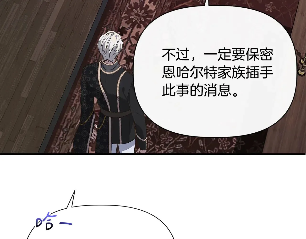第111话 亲眼确认 第98页