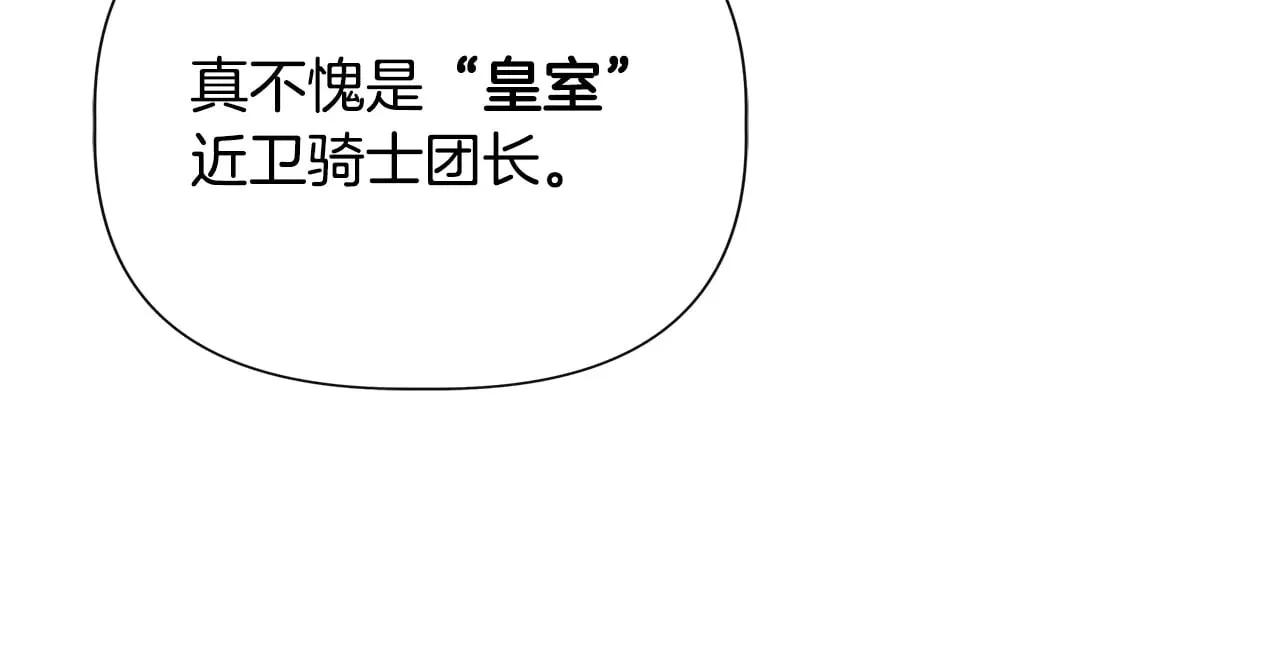 第111话 亲眼确认 第99页