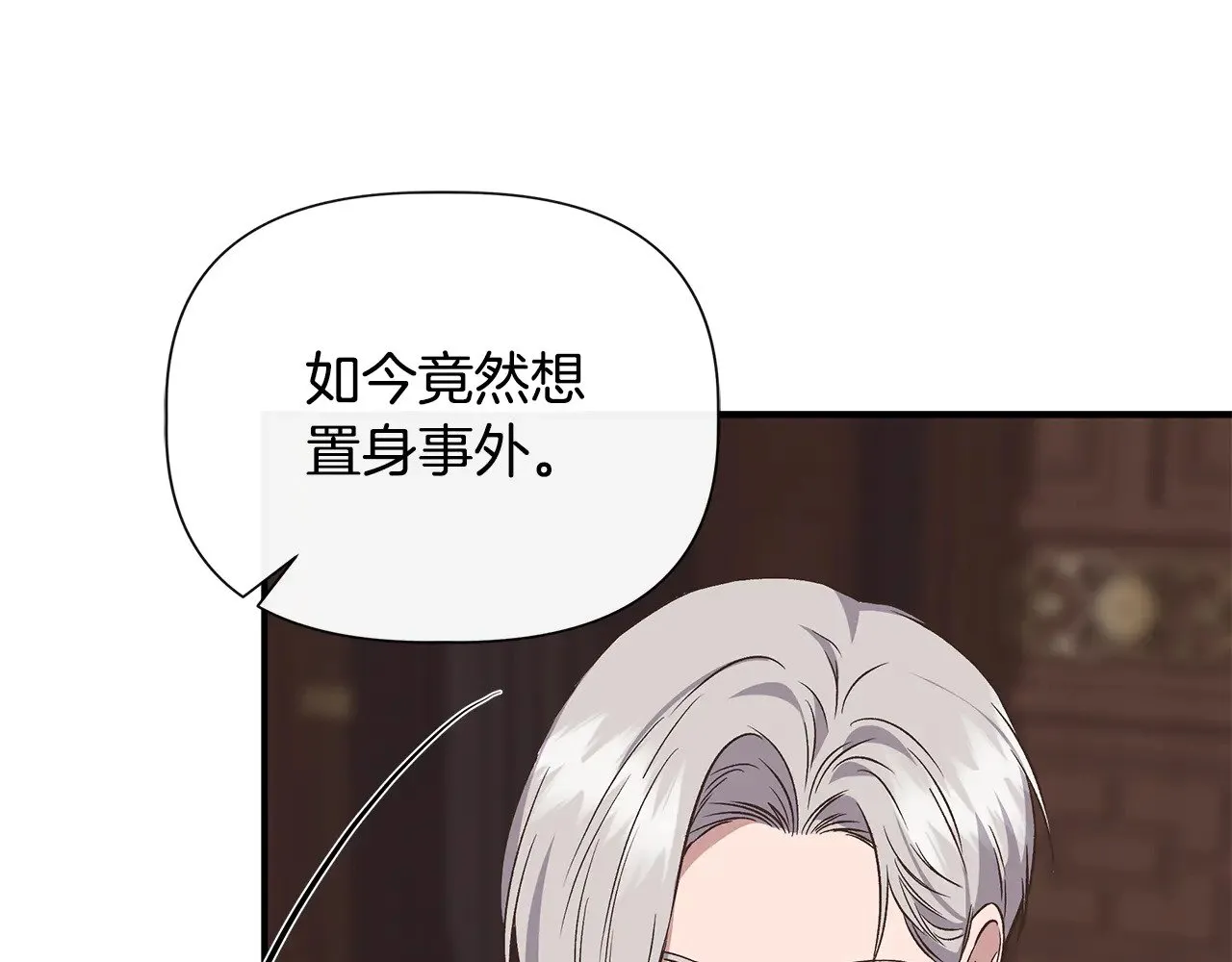 第111话 亲眼确认 第100页