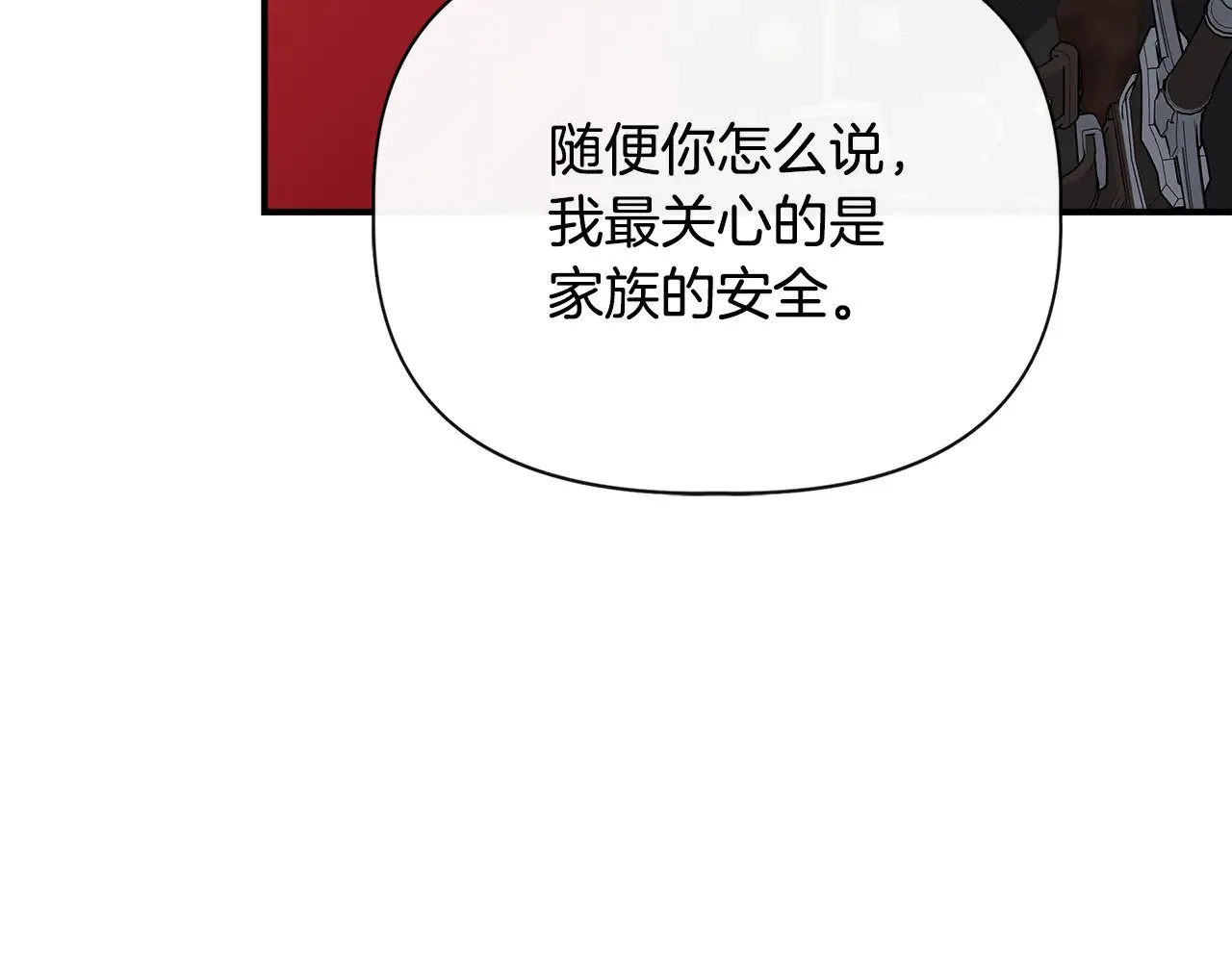 第111话 亲眼确认 第102页