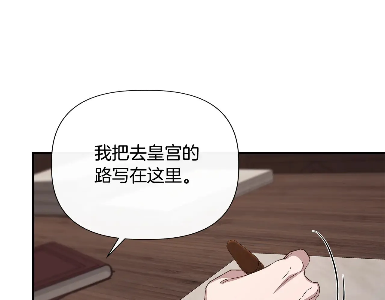 第111话 亲眼确认 第103页