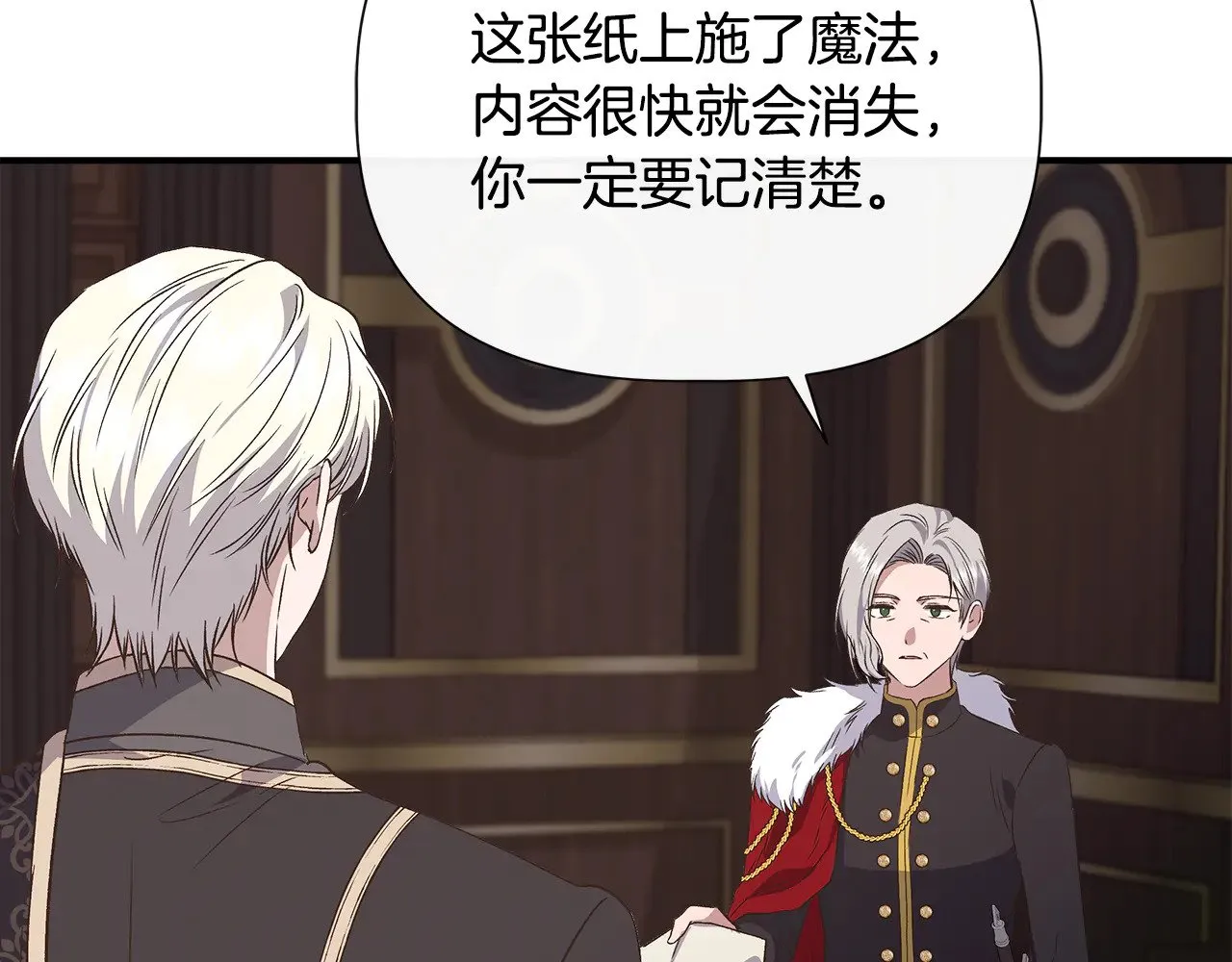 第111话 亲眼确认 第105页