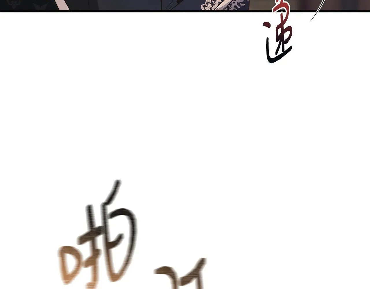 第111话 亲眼确认 第108页