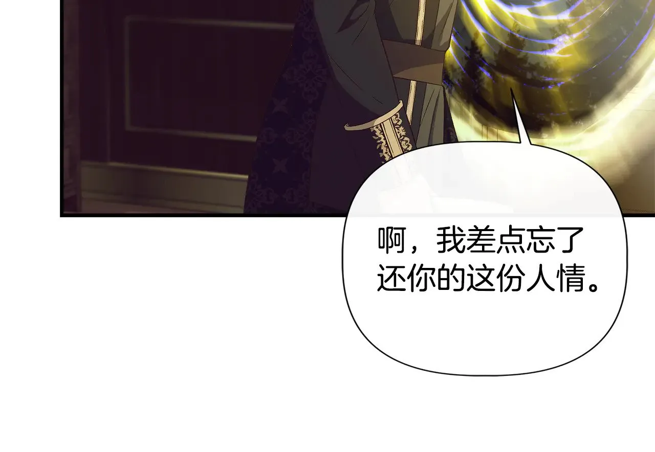 第111话 亲眼确认 第110页
