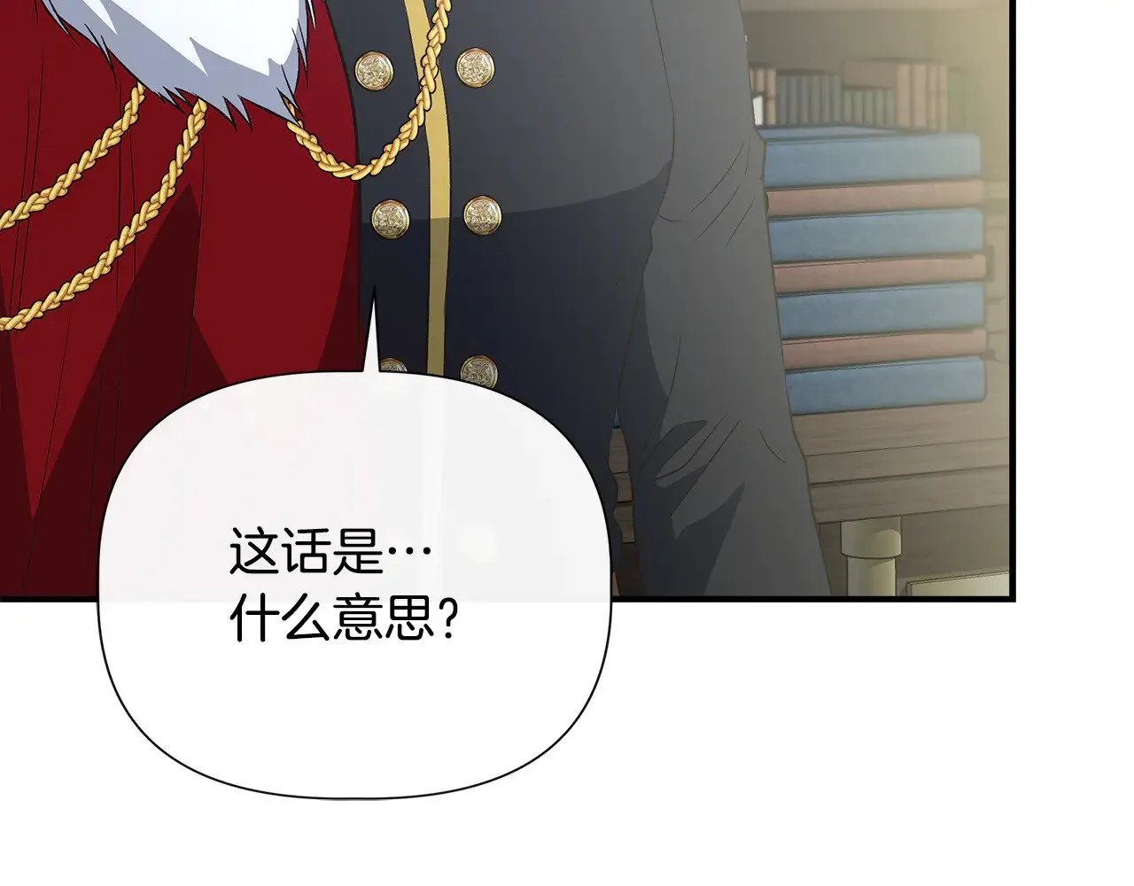 第111话 亲眼确认 第113页