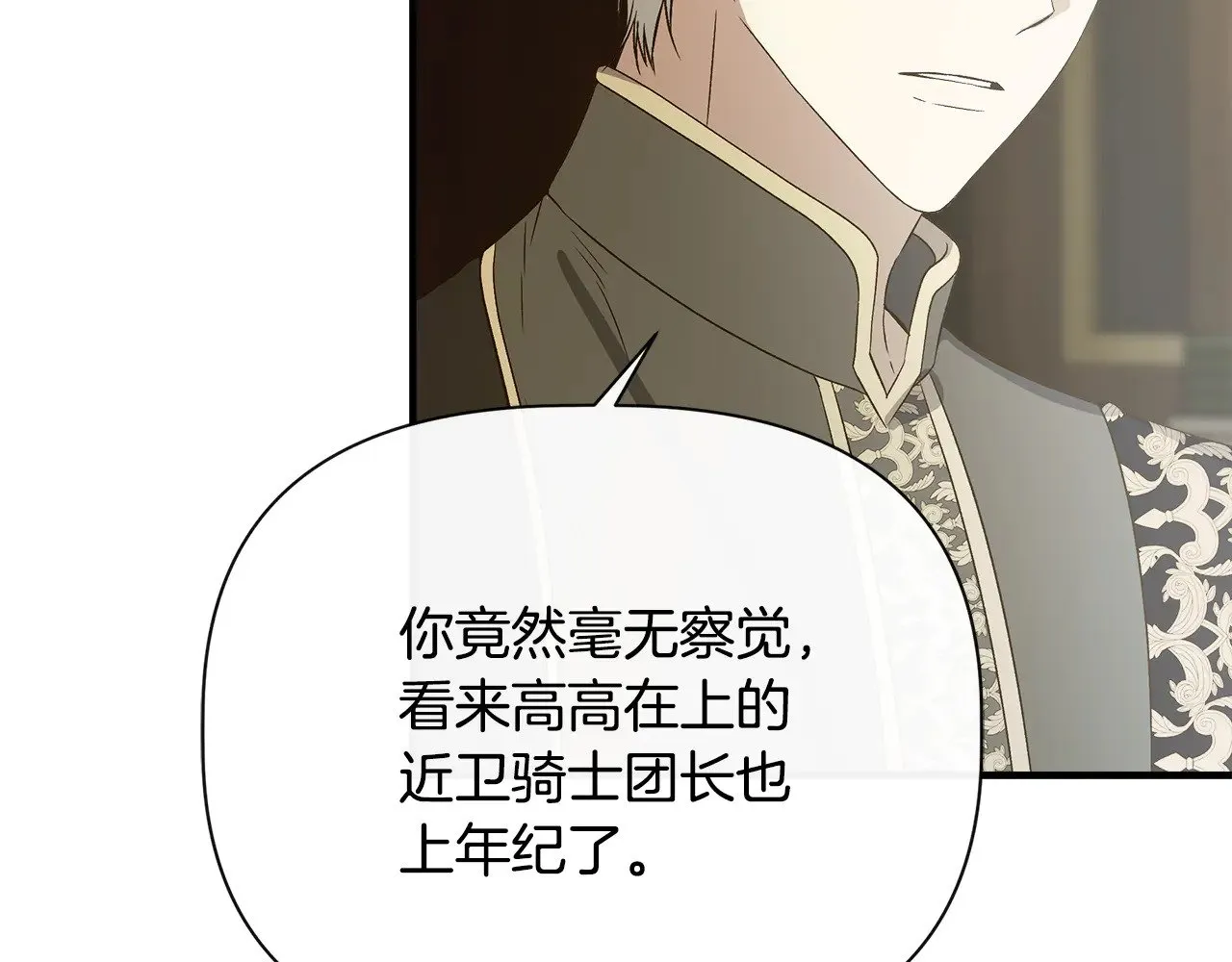 第111话 亲眼确认 第115页