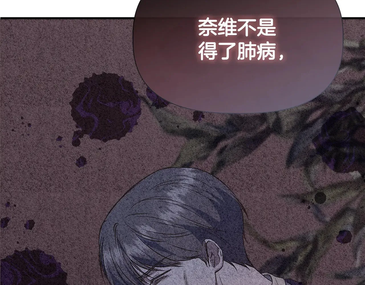 第111话 亲眼确认 第119页