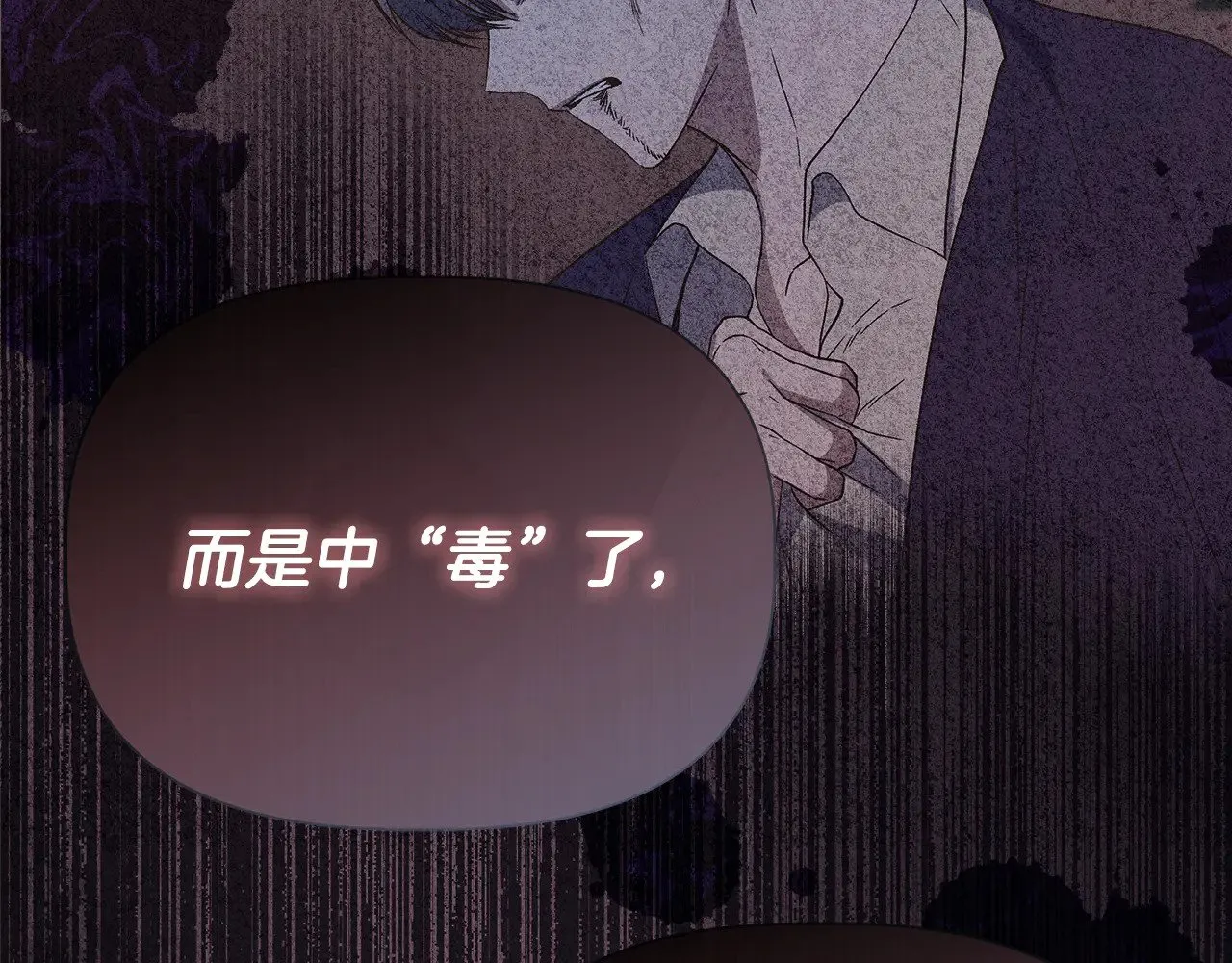 第111话 亲眼确认 第120页